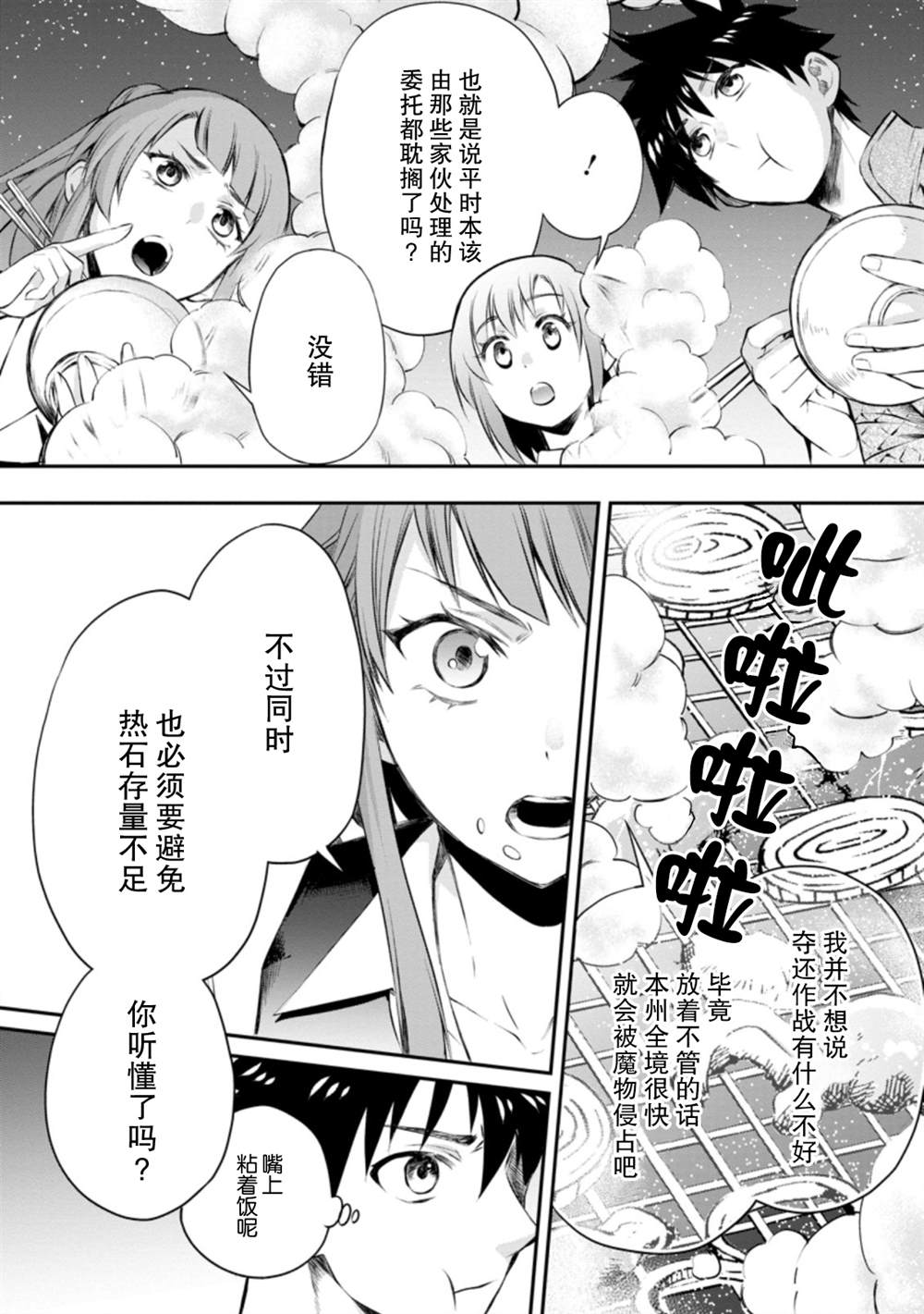 第29话1