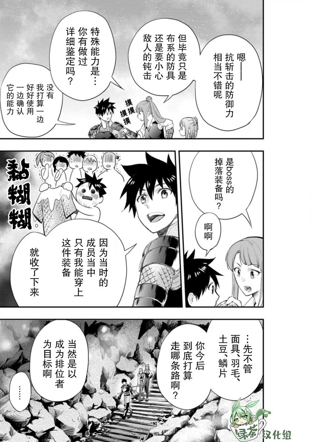 第25话4