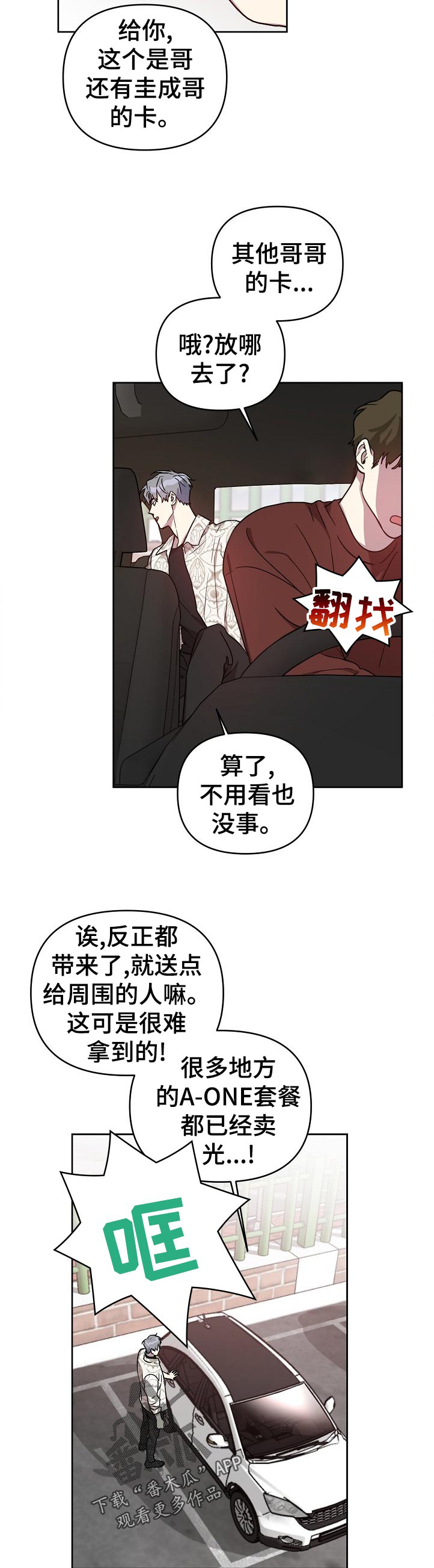 第38章：来这边点单吧1