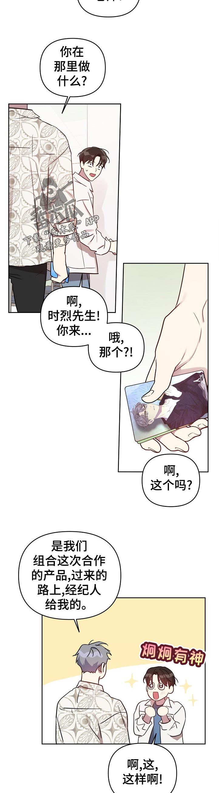 第38章：来这边点单吧3