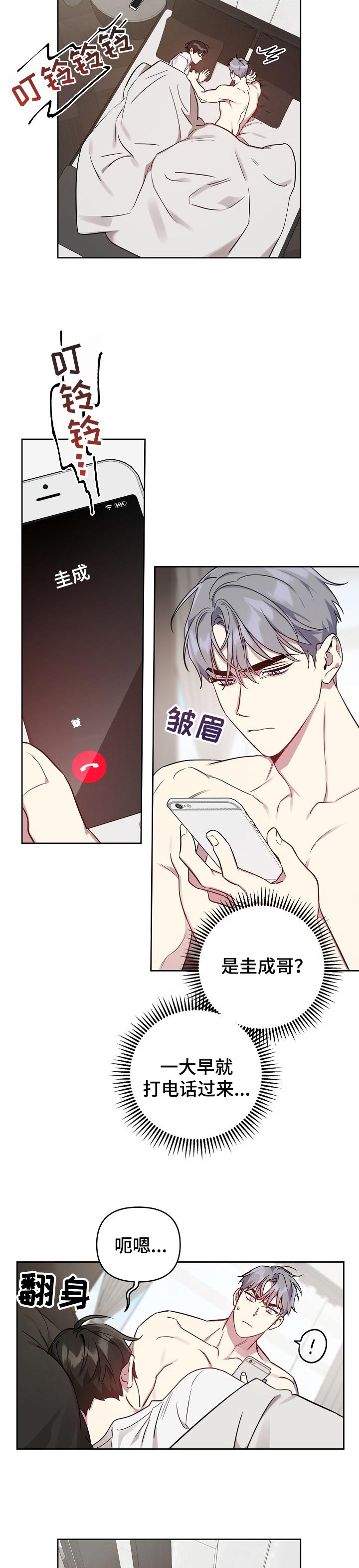 第31章：留住他的借口3