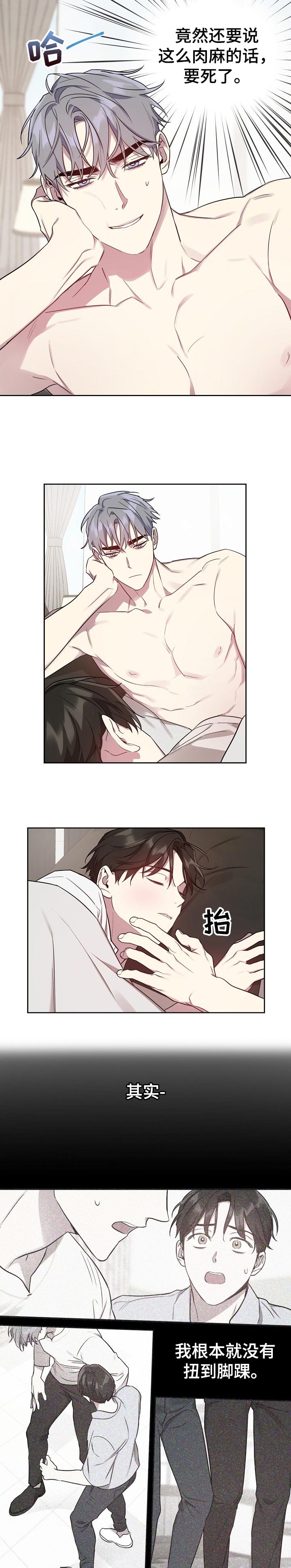 第31章：留住他的借口1
