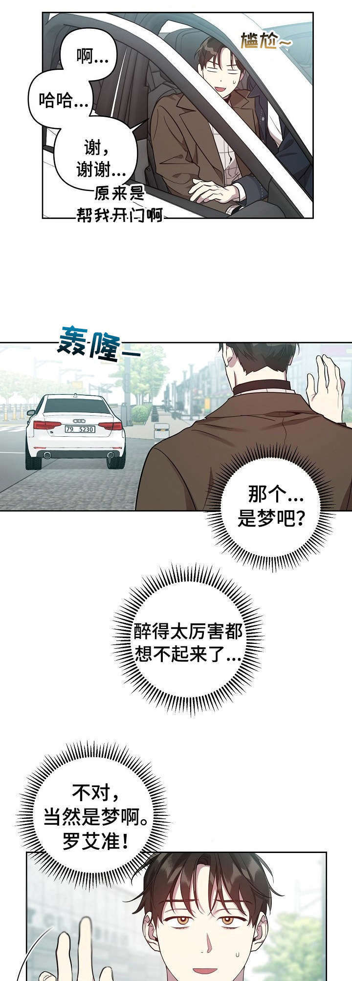 第21章：拍摄结束4