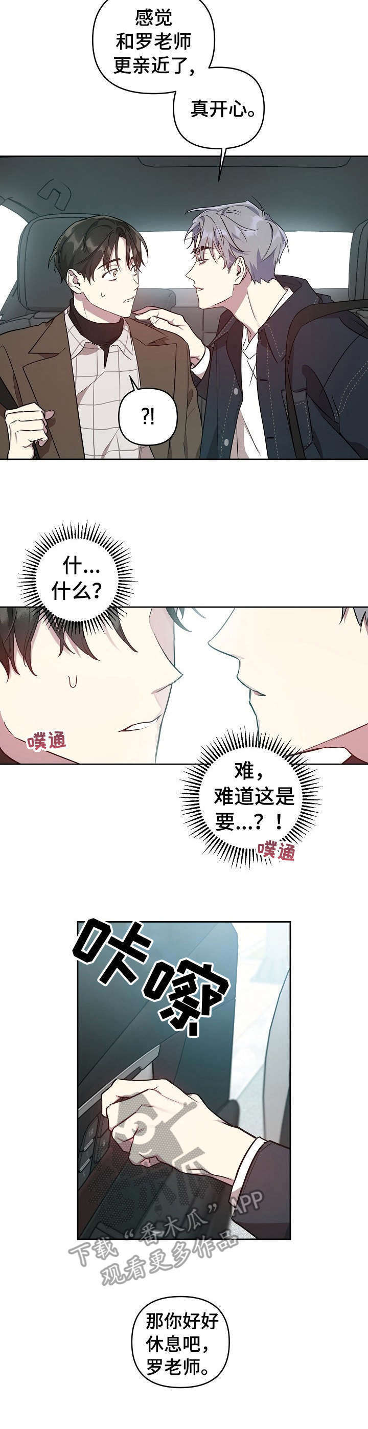 第21章：拍摄结束3