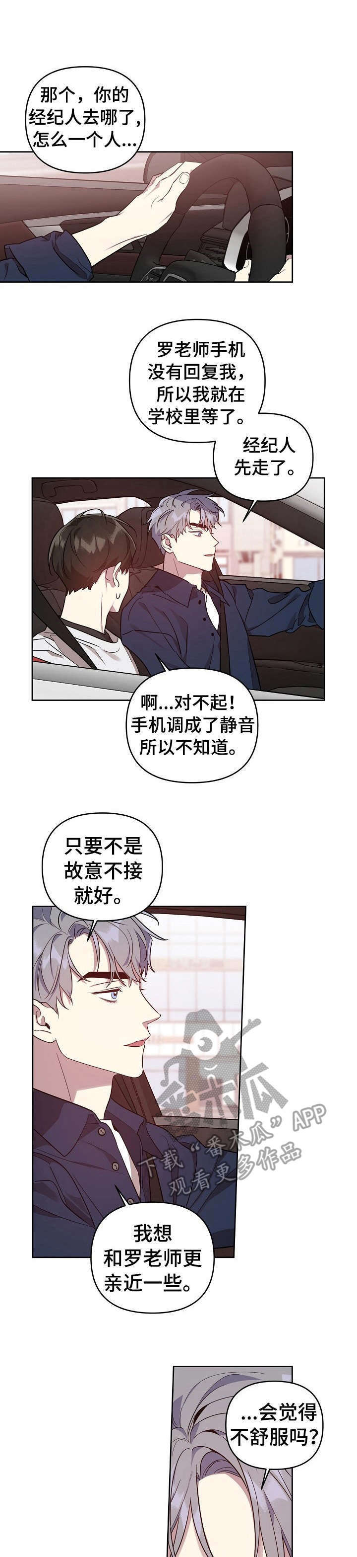 第22章：被拒绝0
