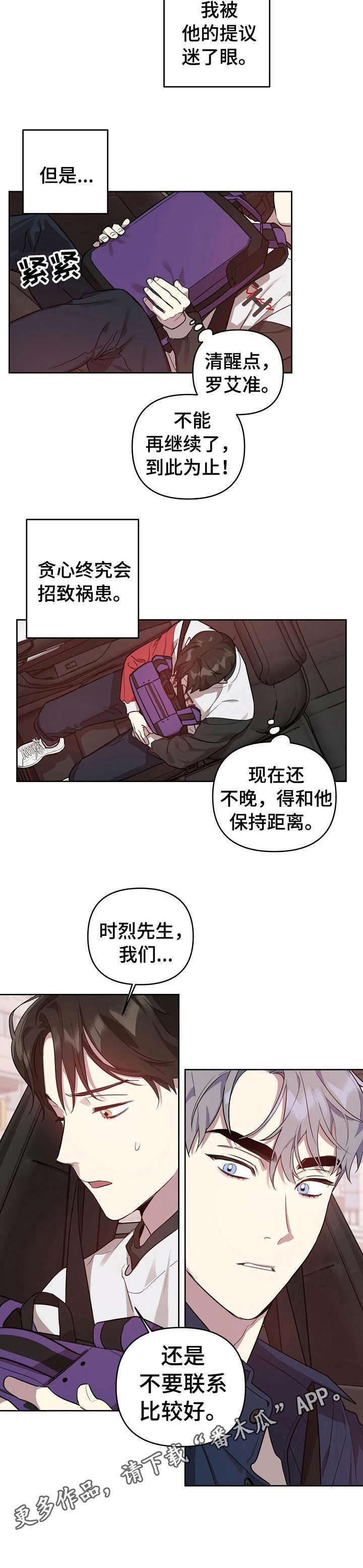 第22章：被拒绝3