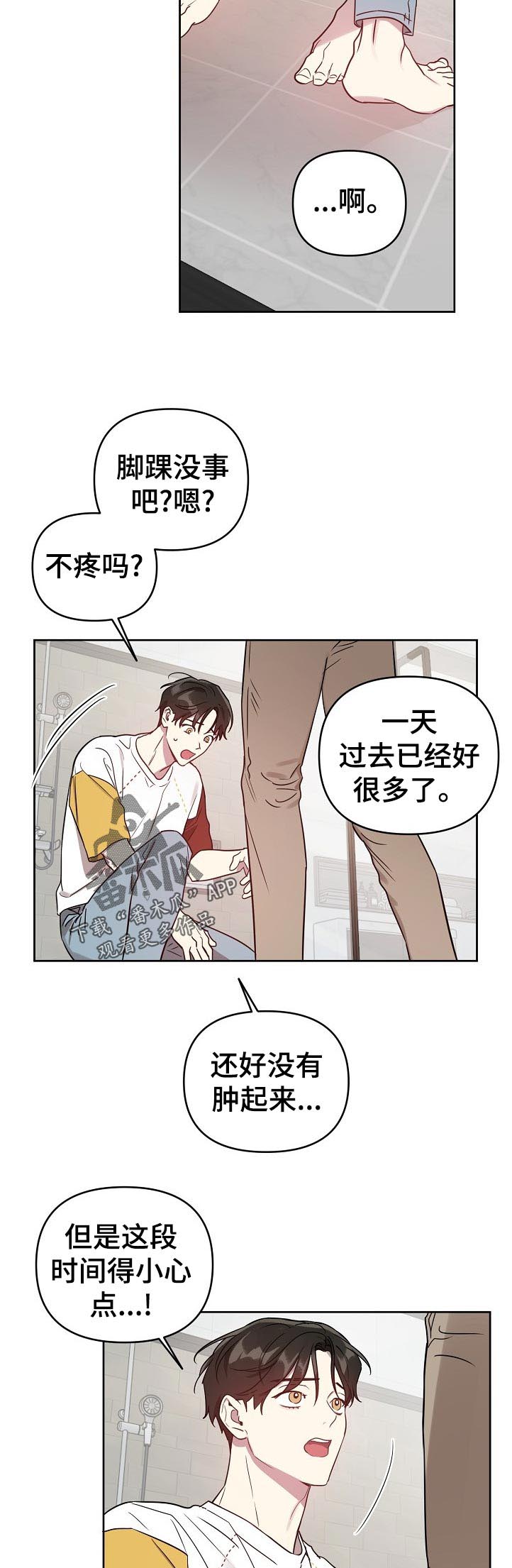 第35章：等等2