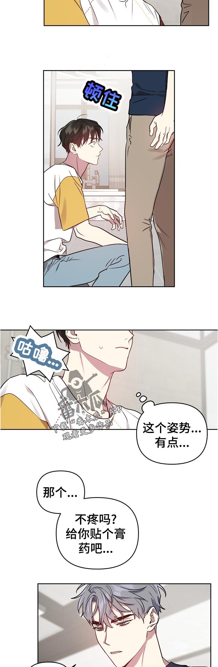 第35章：等等3