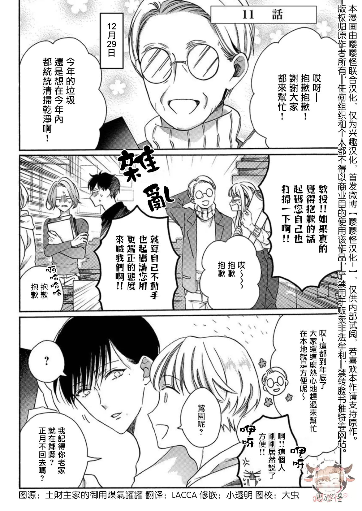第11话0