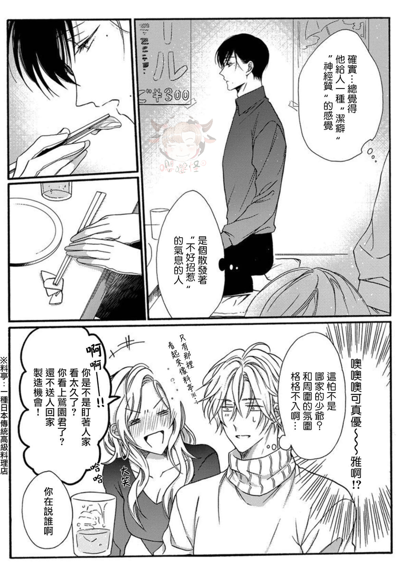 第01话3