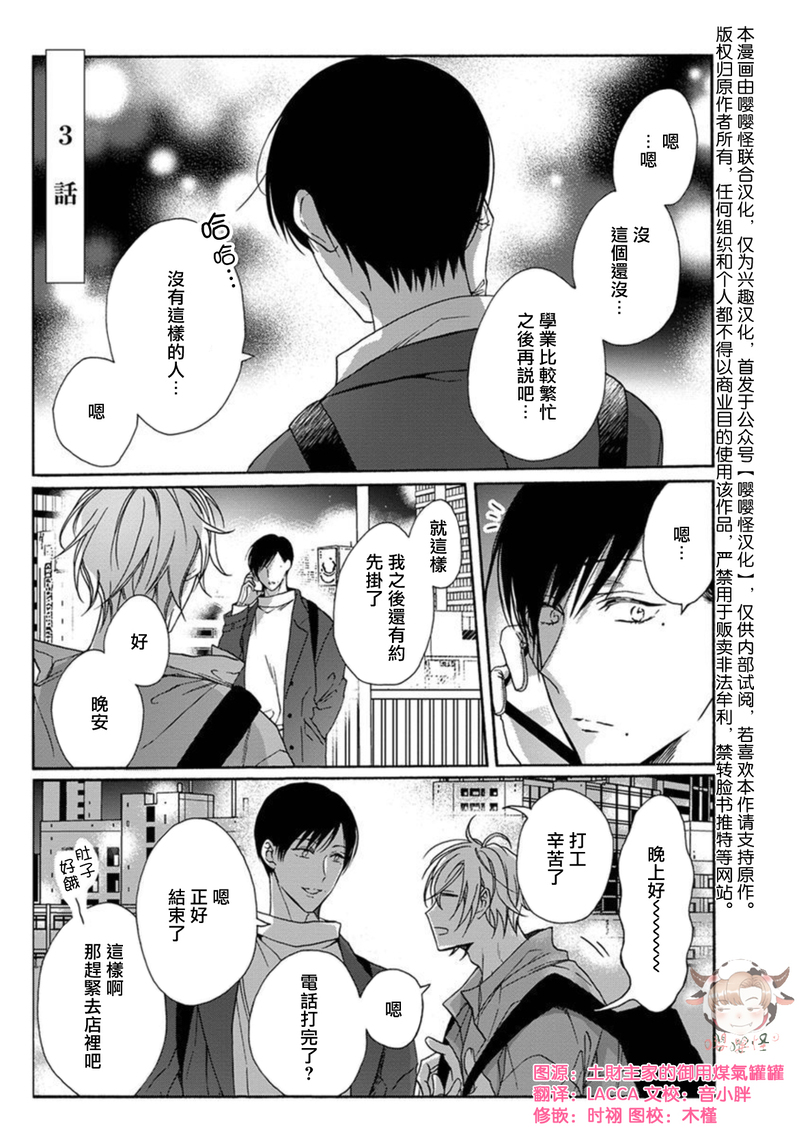 第03话0