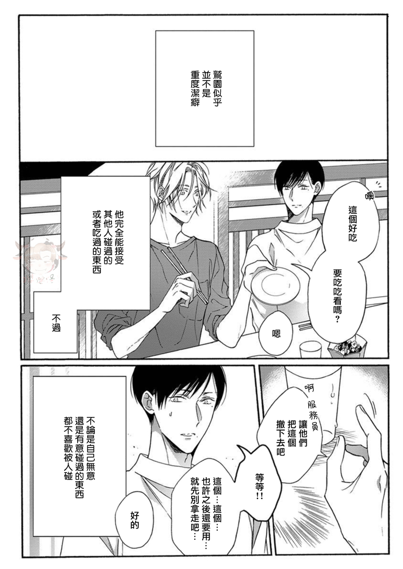 第03话3