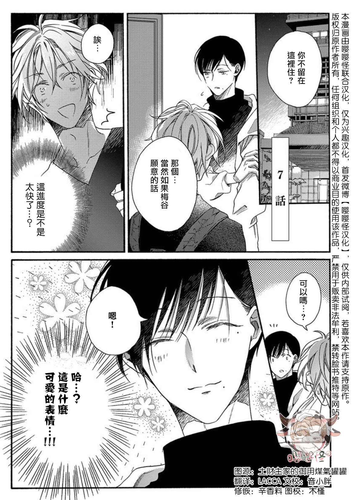 第07话0