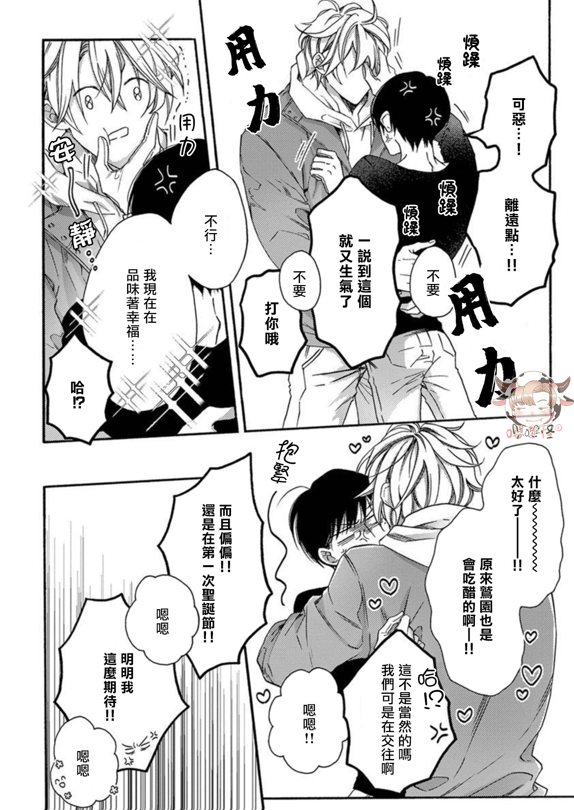 第09话1