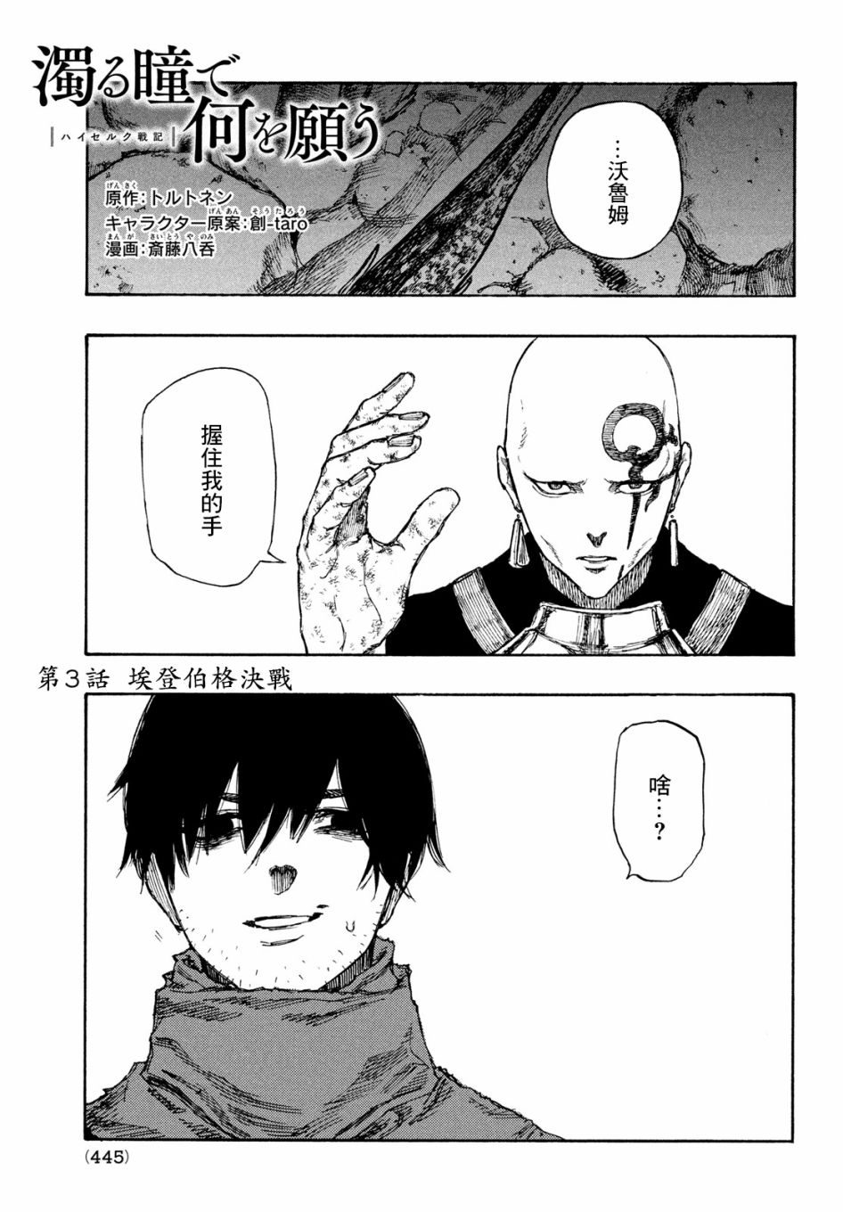 第3话1