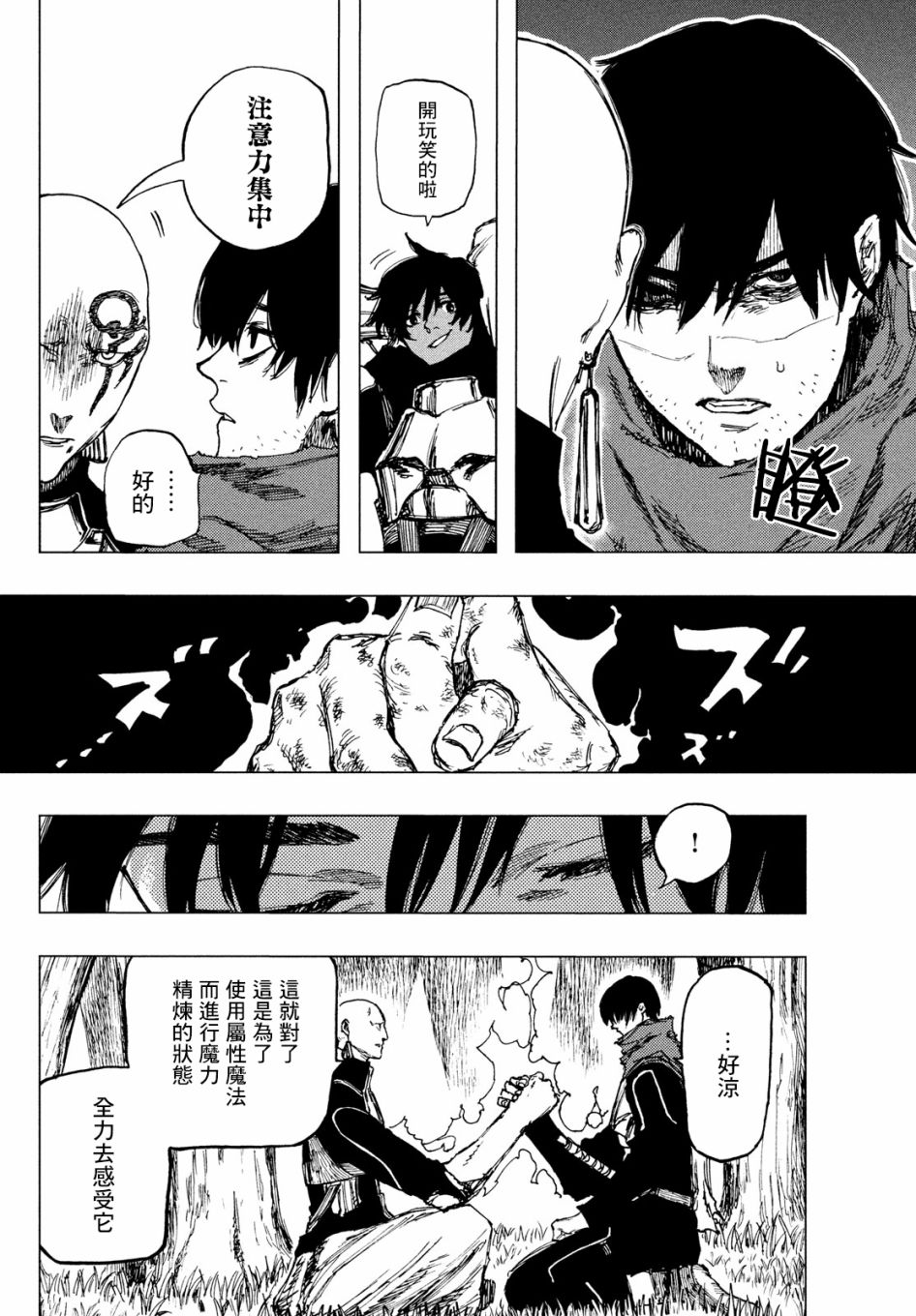 第3话4