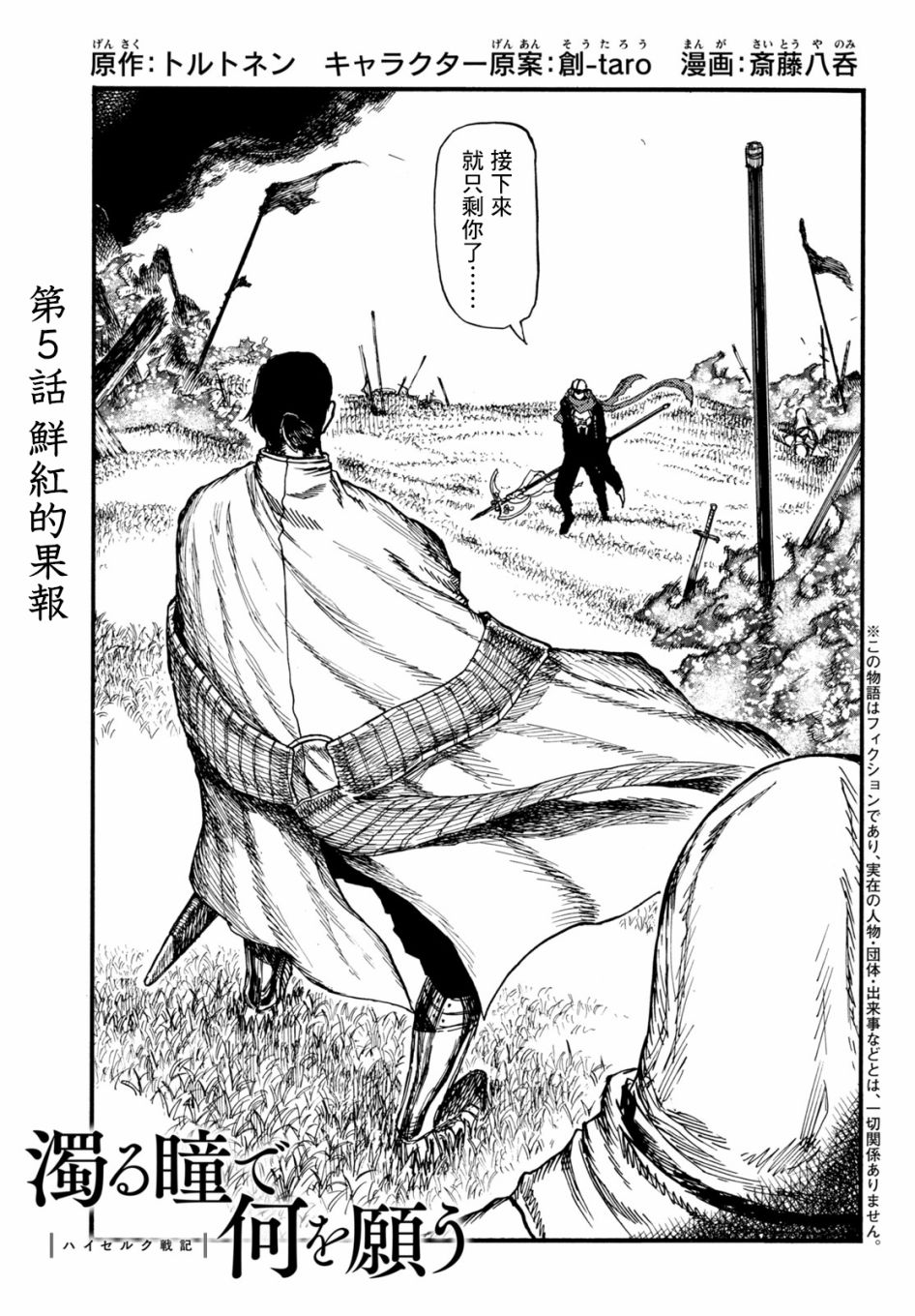 第5话1