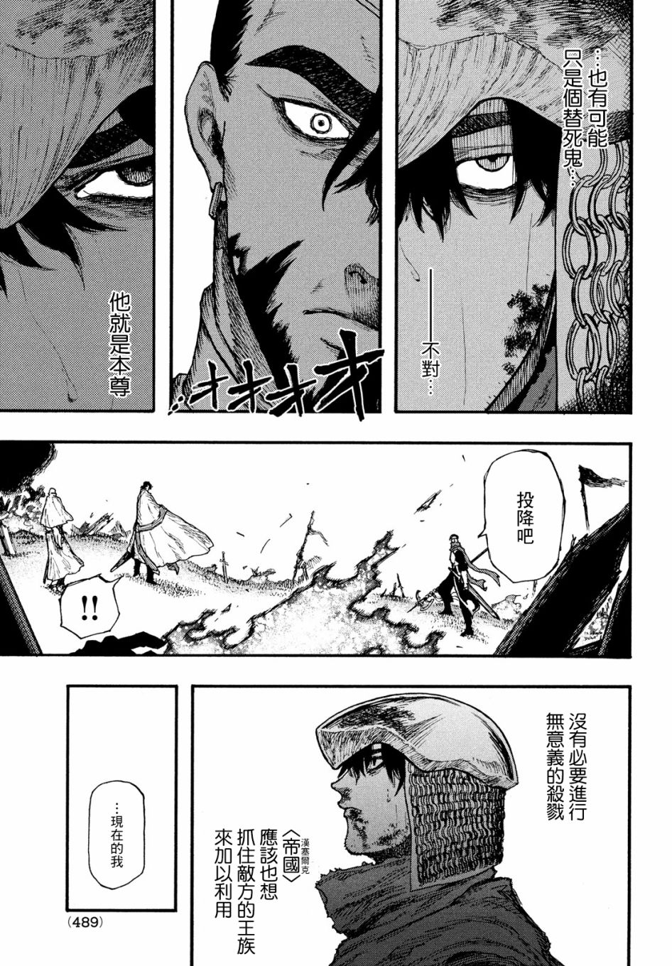 第5话3