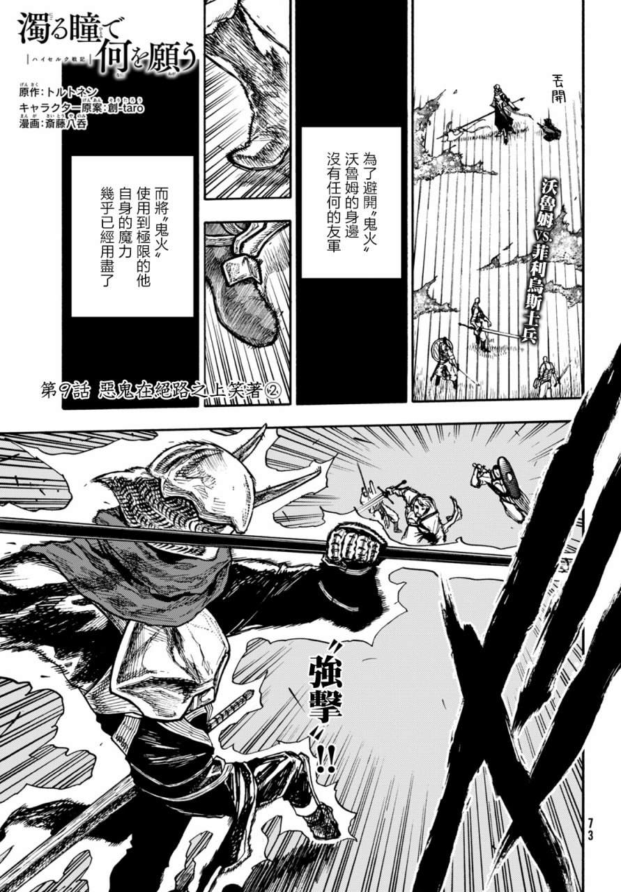 第9话0