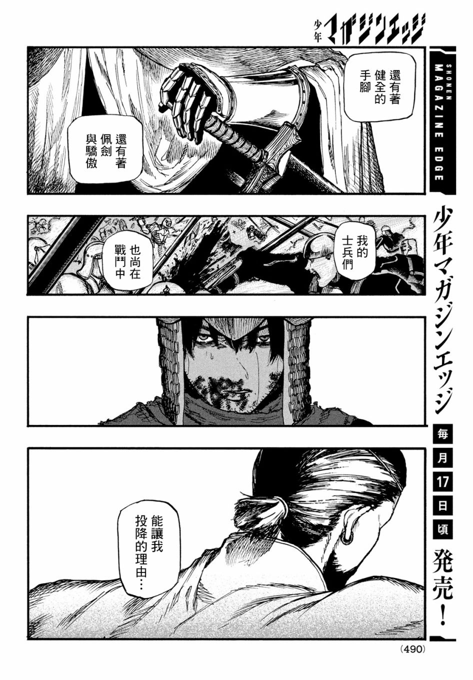 第5话4