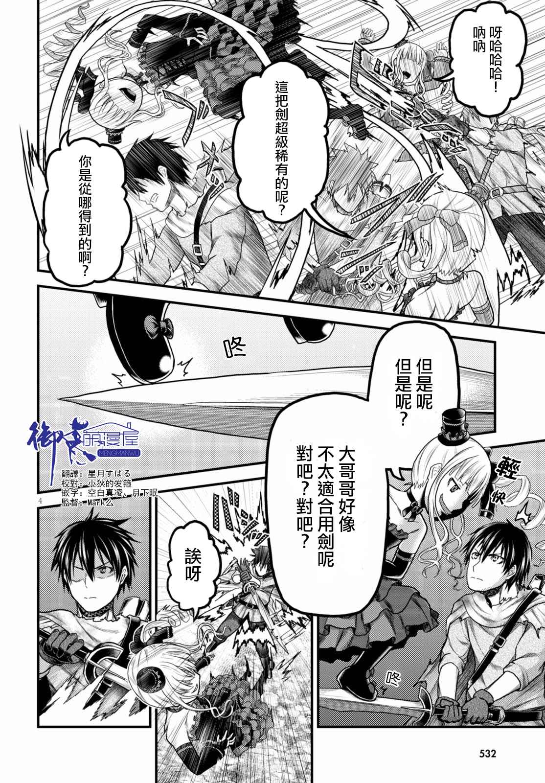第11话3