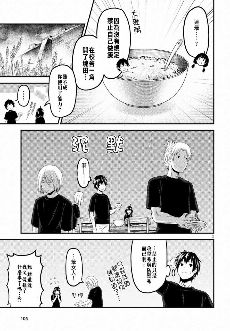 第24话2
