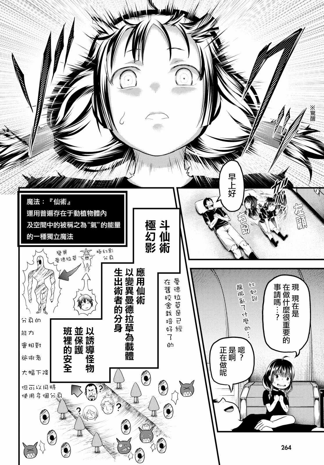 第26话1