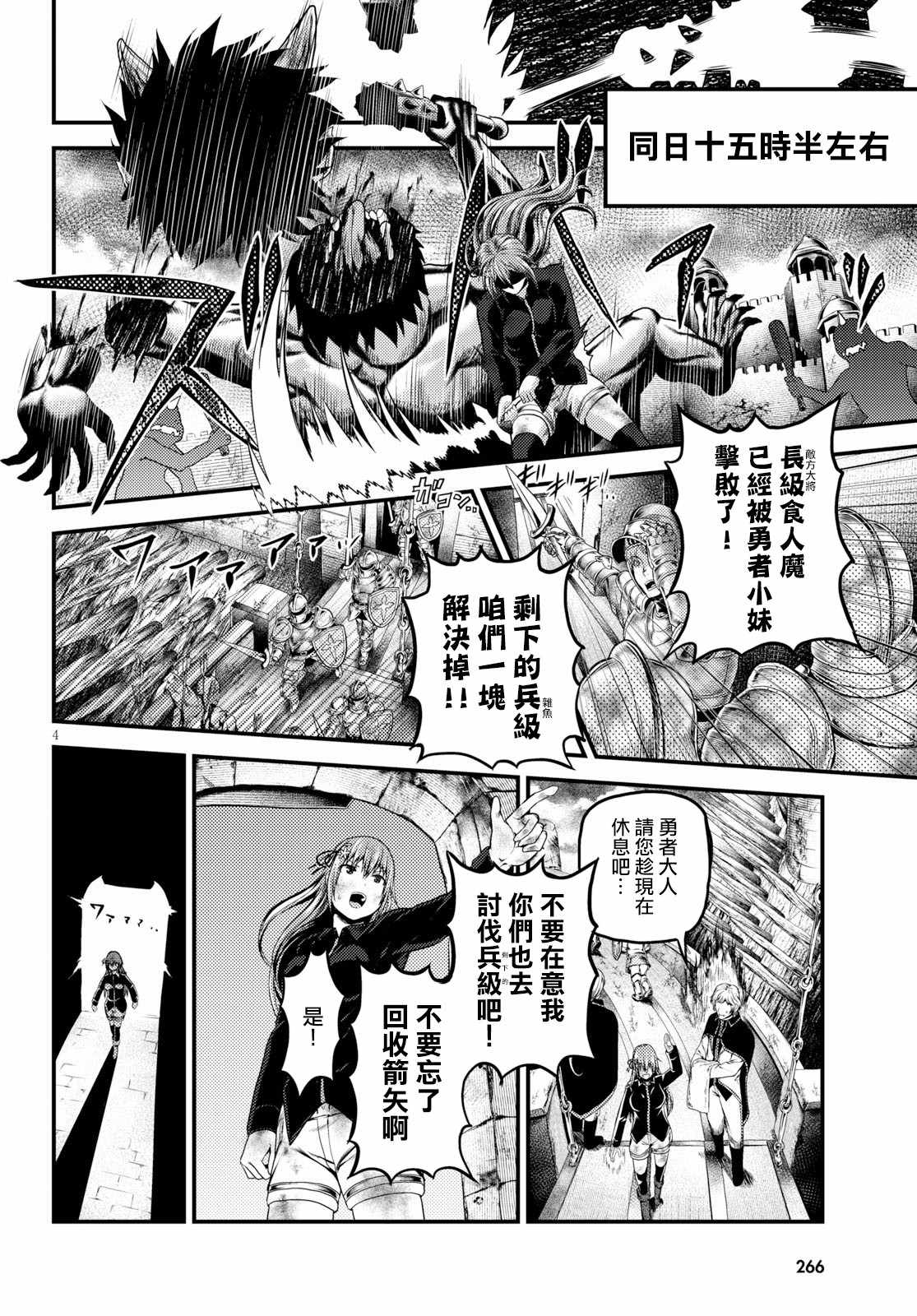 第26话3