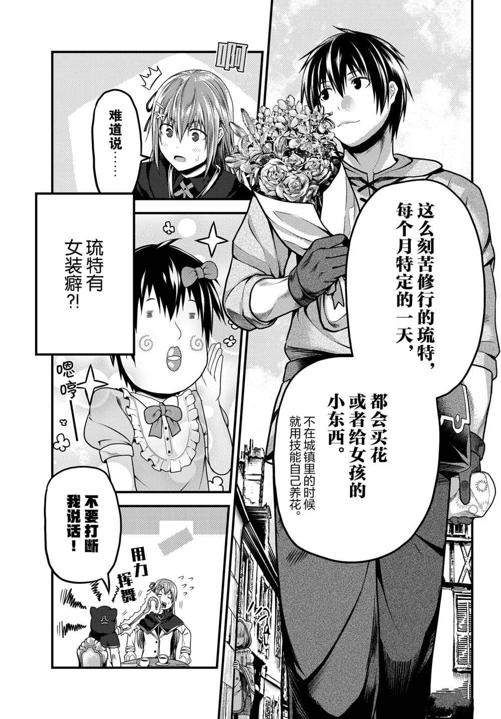 第47话试看版4