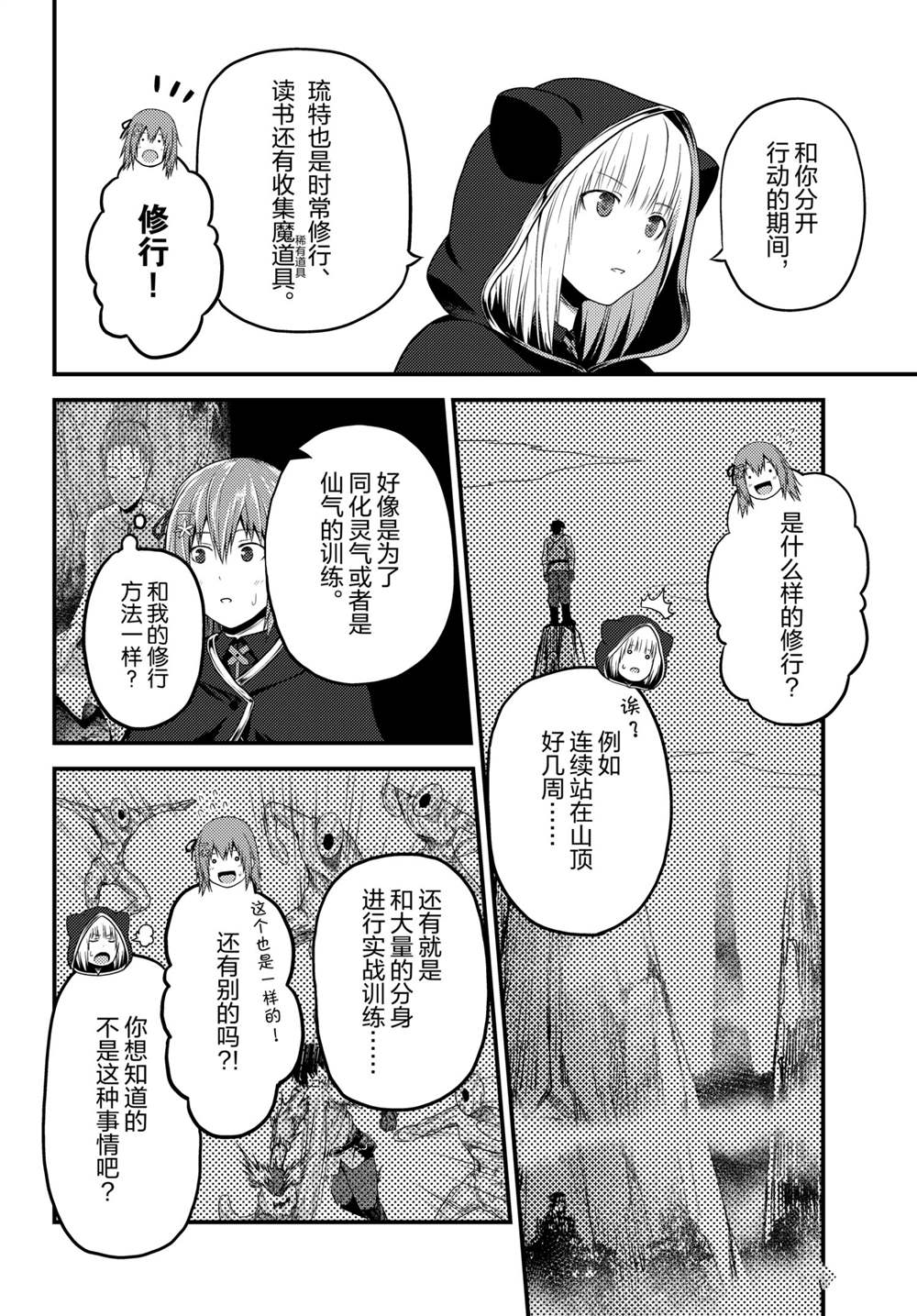 第47话试看版3