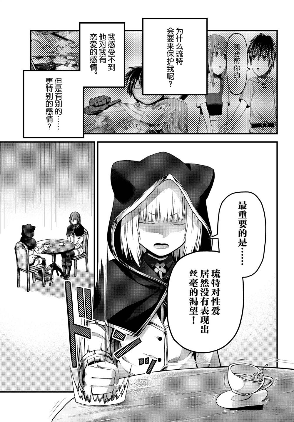 第47话试看版2