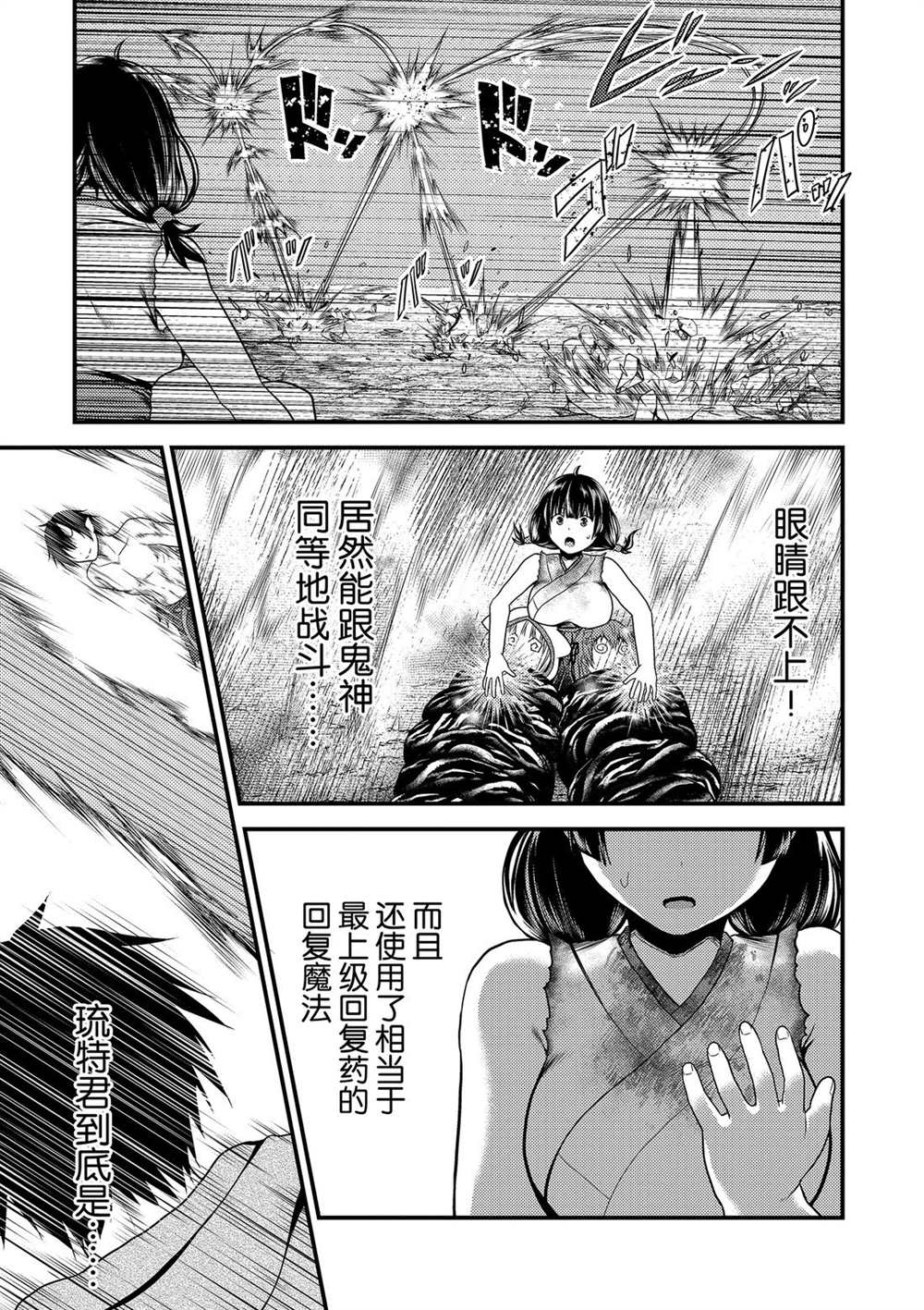 第31话试看版4