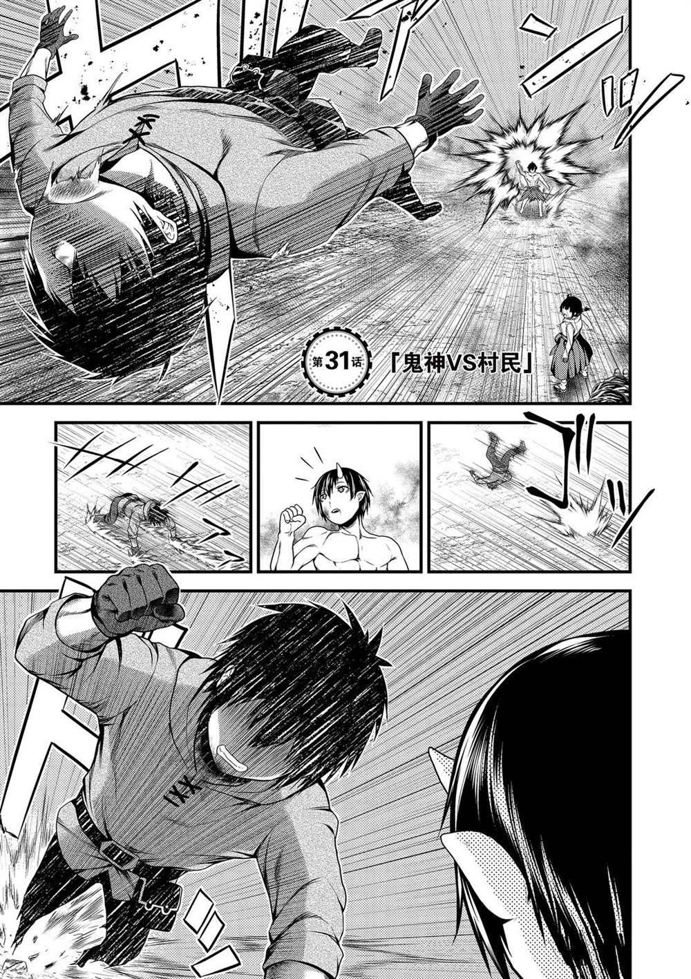 第31话试看版0