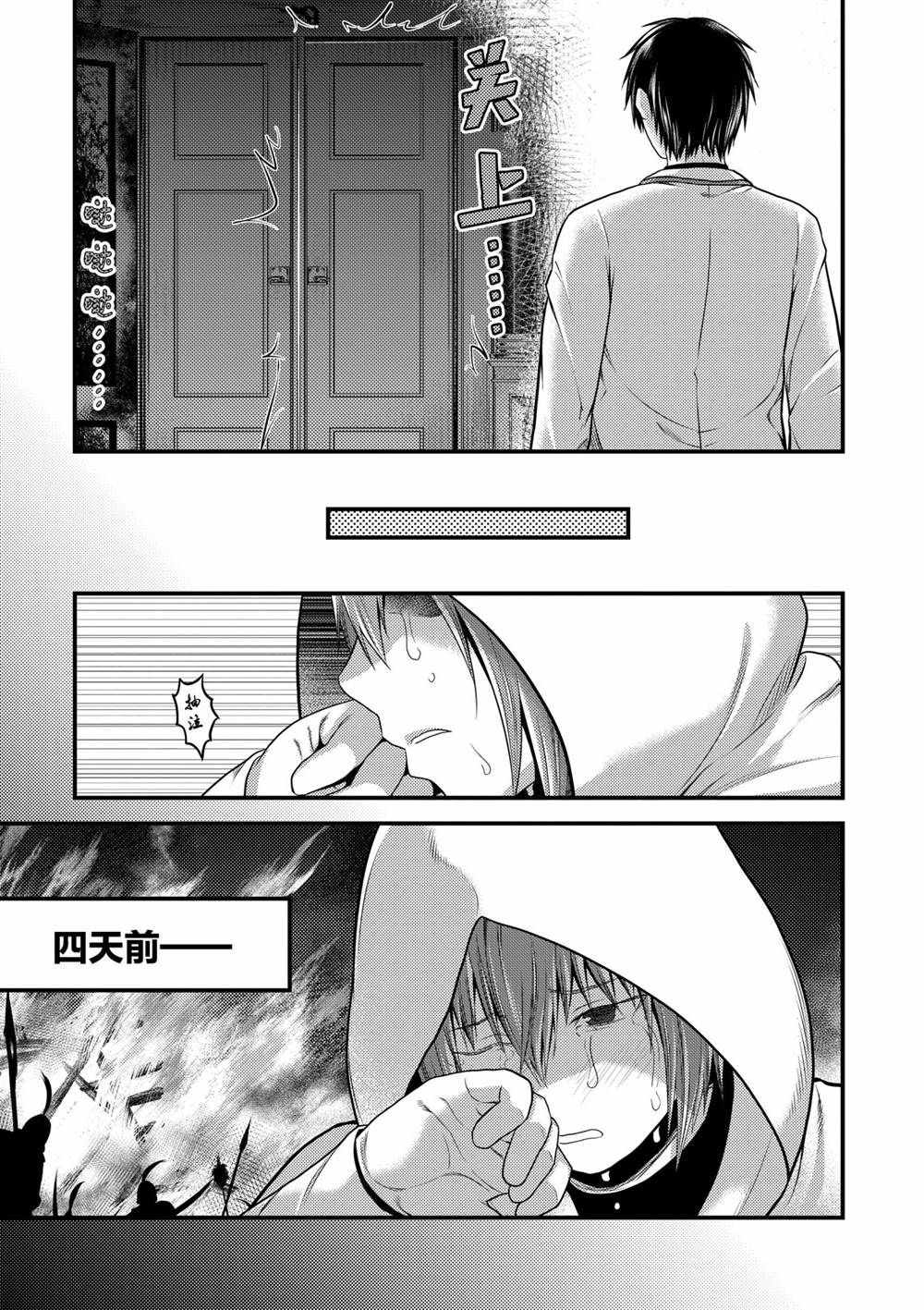 第40话试看版2