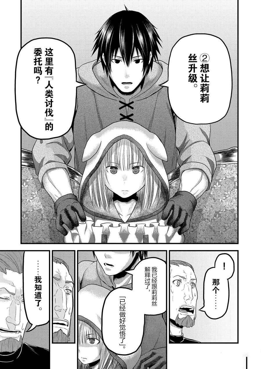 第34话试看版4
