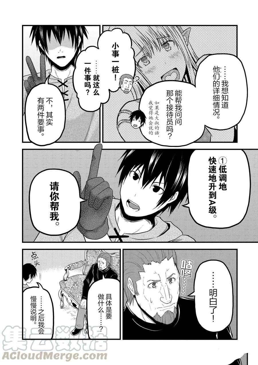 第34话试看版3