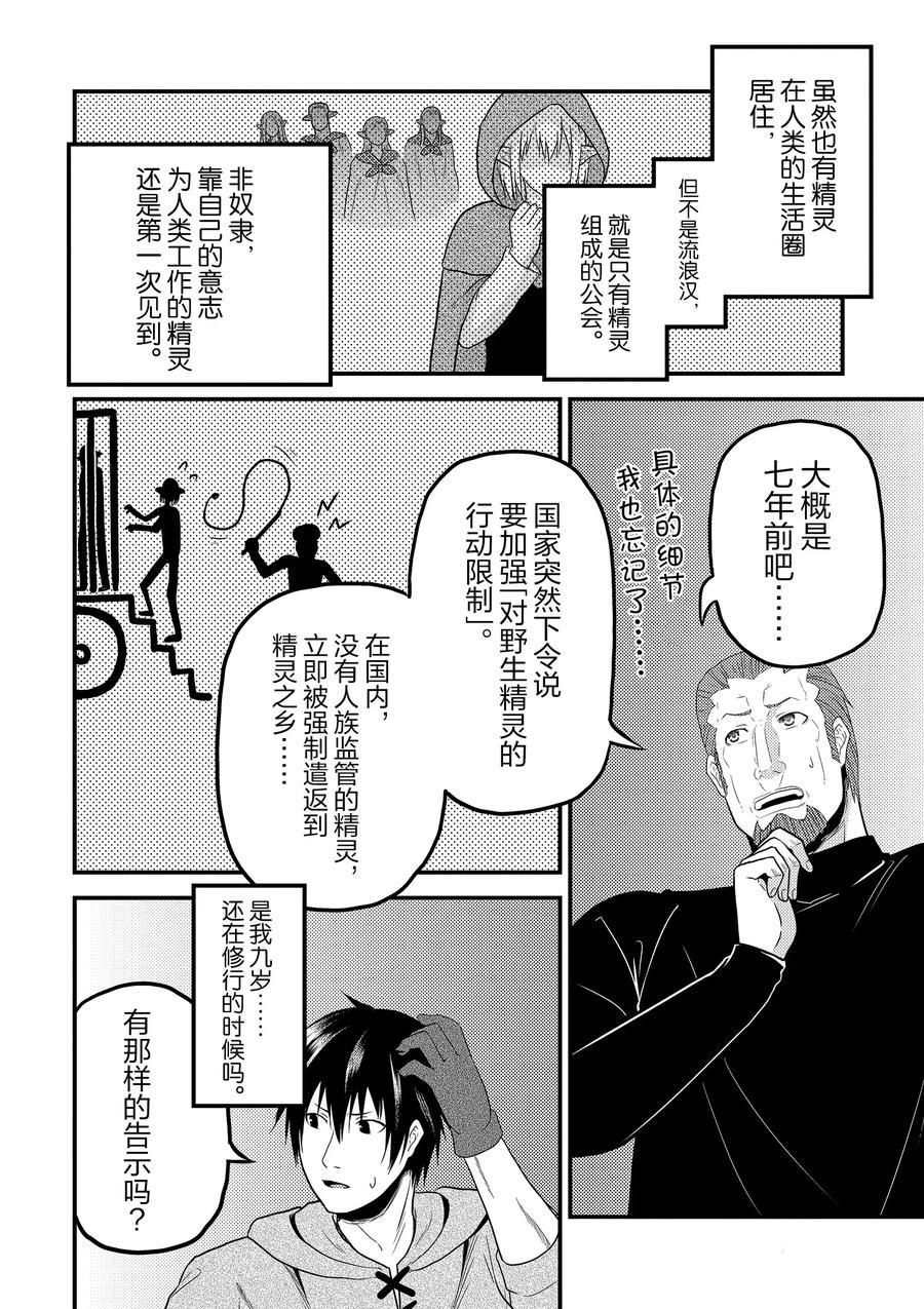 第34话试看版1