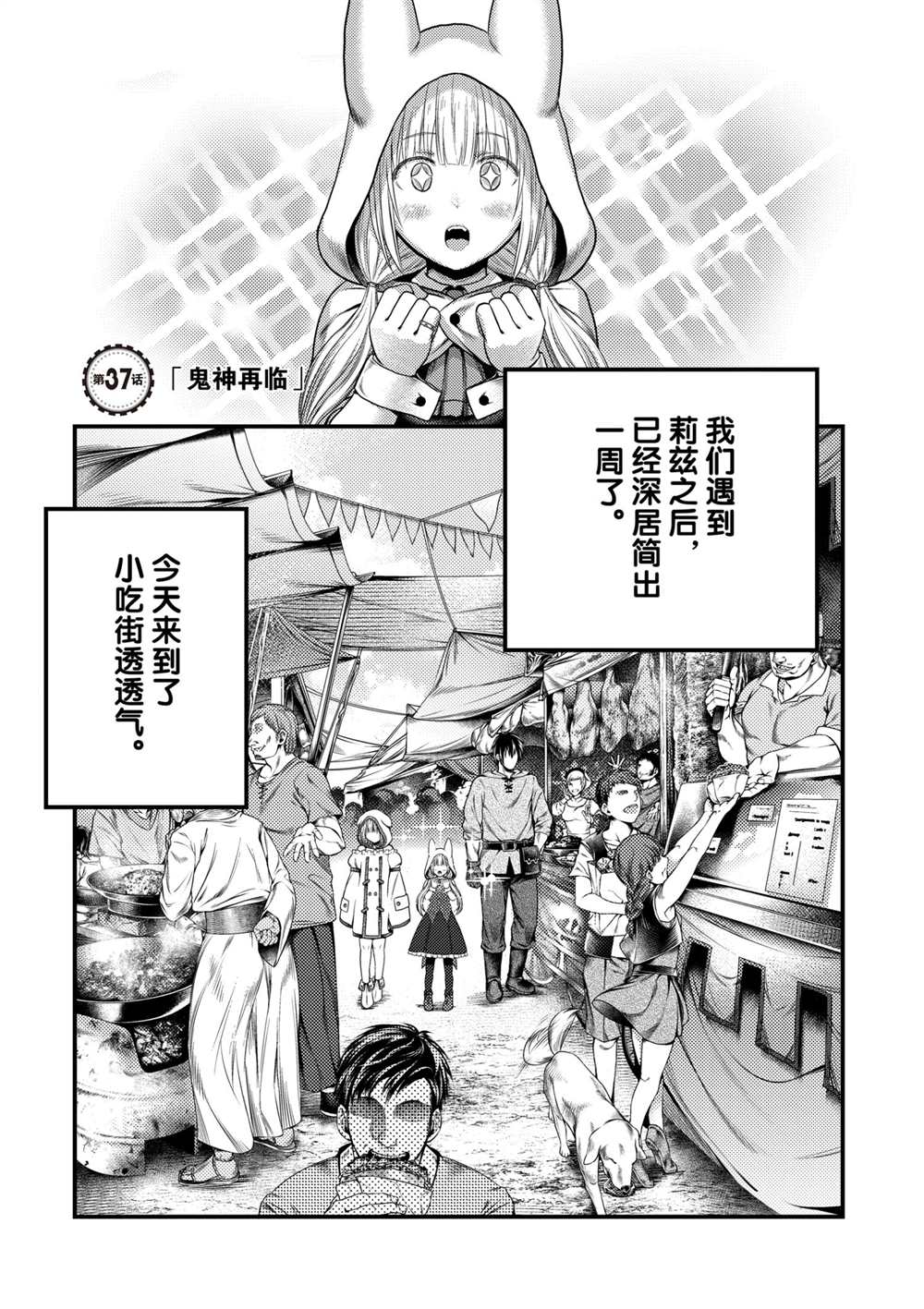 第37话试看版4