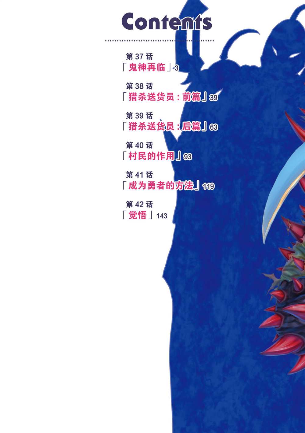 第37话试看版1