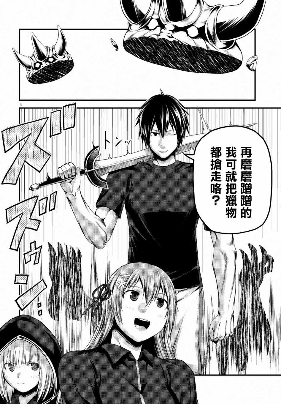 第27话4