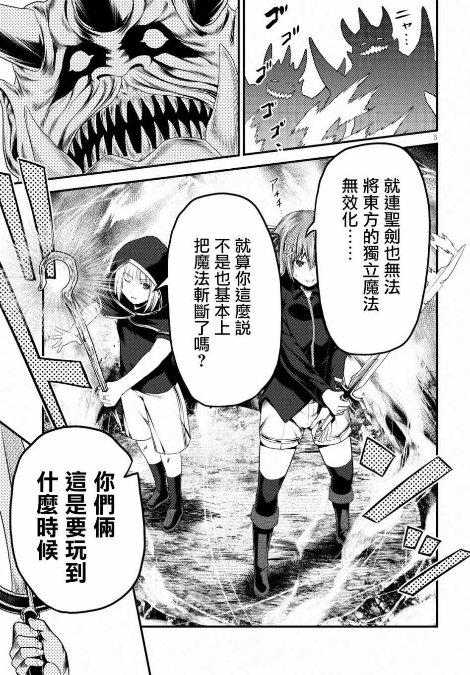 第27话3