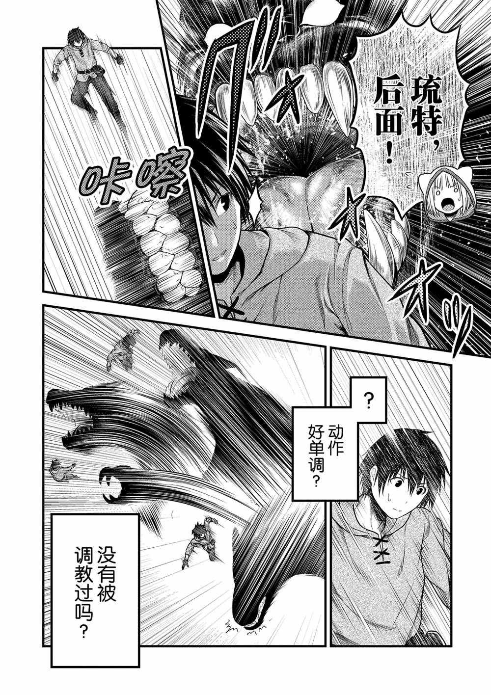 第39话试看版3