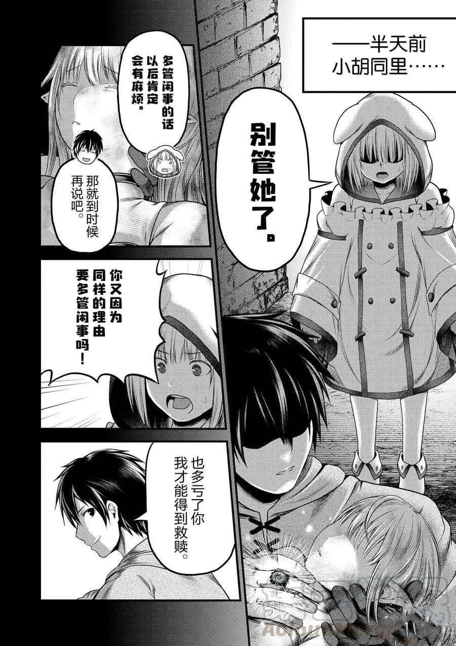 第35话试看版3