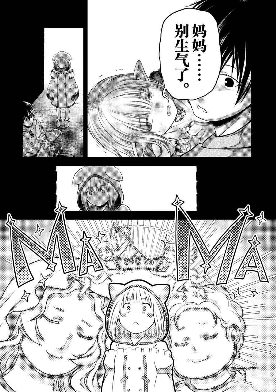 第35话试看版4