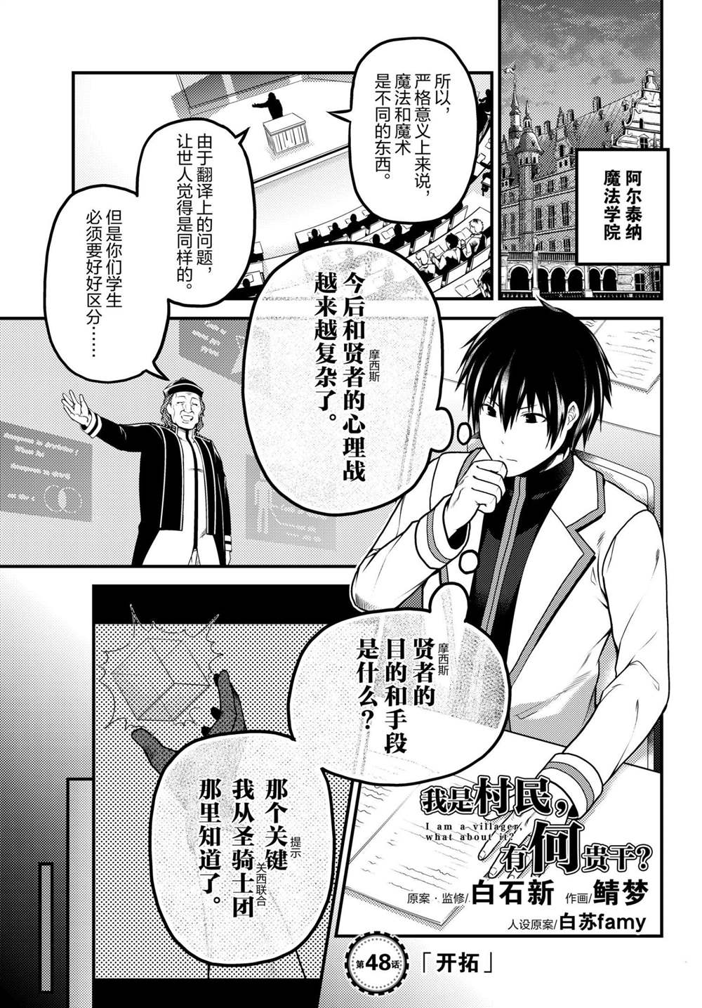 第48话试看版0