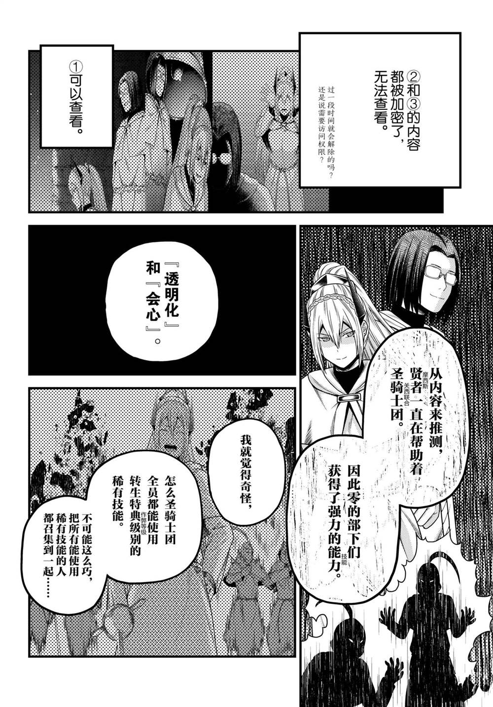 第48话试看版3