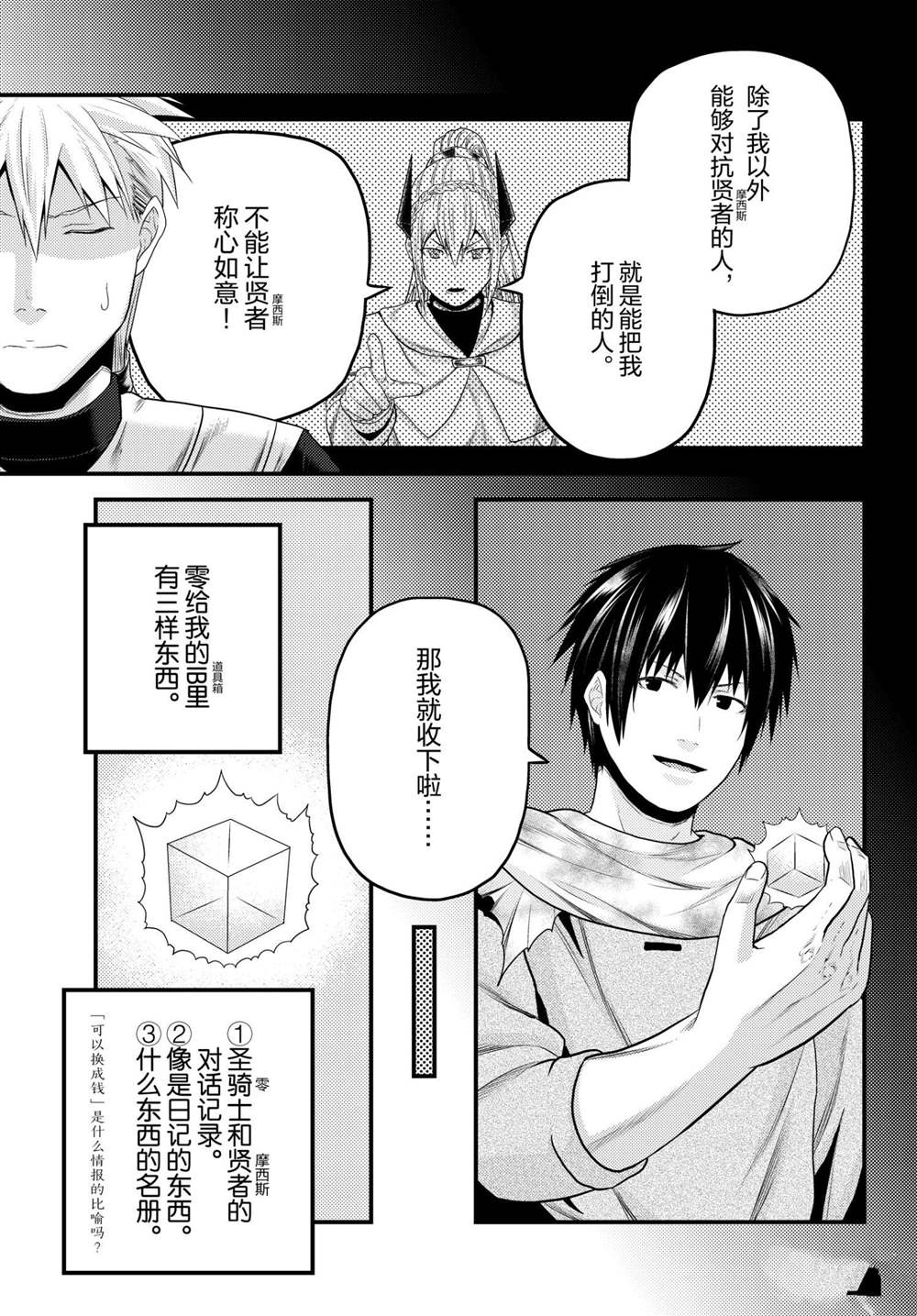 第48话试看版2