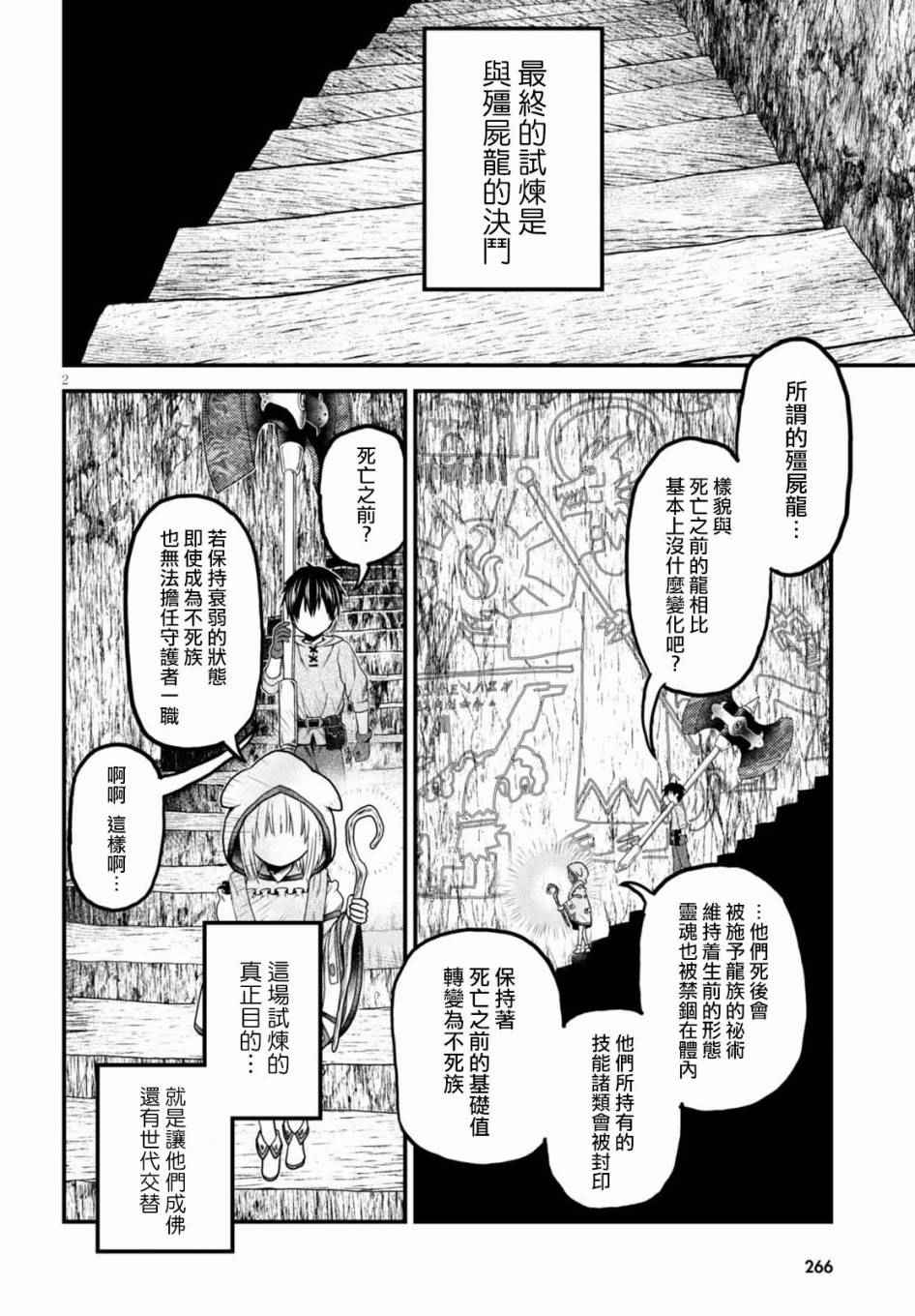 第9话1