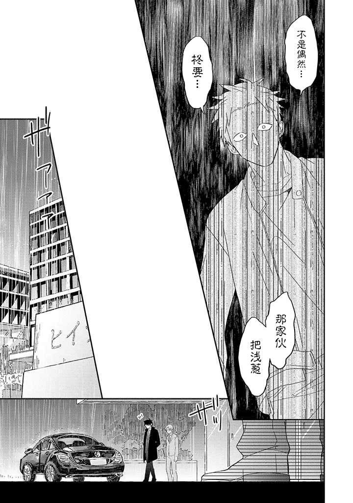 第5.3话1