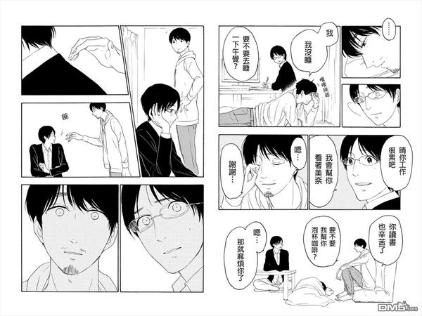 转瞬之间心甘情愿漫画,第16话2图